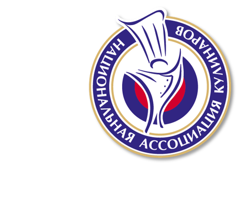 Национальная ассоциация кулинаров России