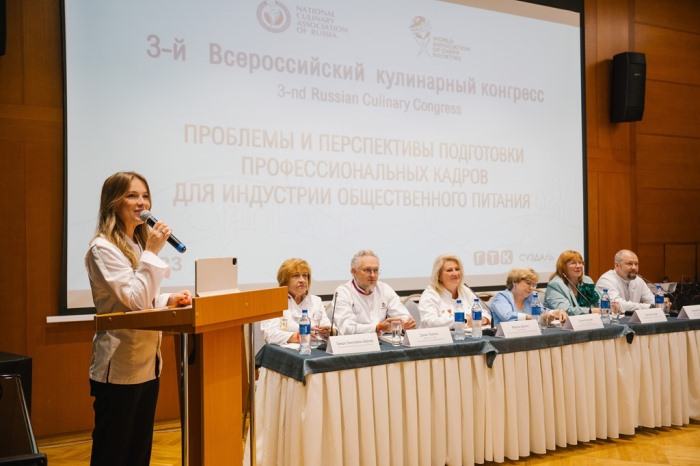 Всероссийский кулинарный конгресс - 2023, г. Суздаль