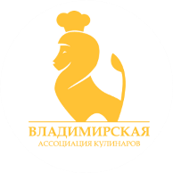 Владимирская ассоциация кулинаров