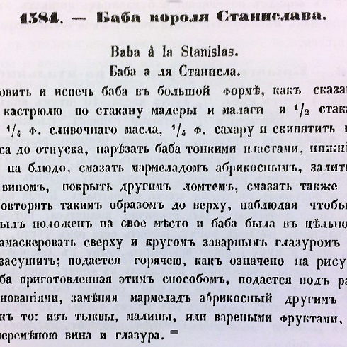Пасхальный кулич: история заблуждений