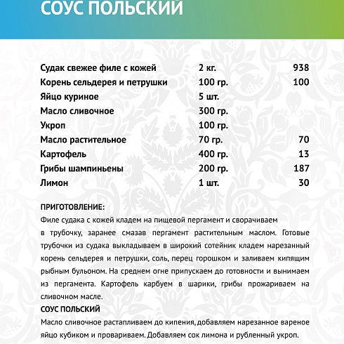 Кухня российской политики... Передавая богатый опыт