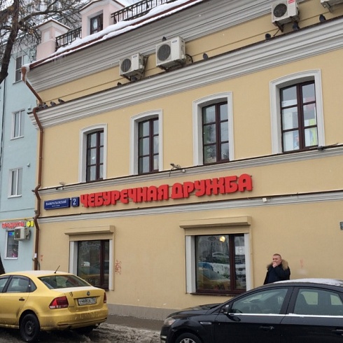 Старейшая сохранившаяся в Москве чебуречная «Дружба», работающая с начала 1970-х годов