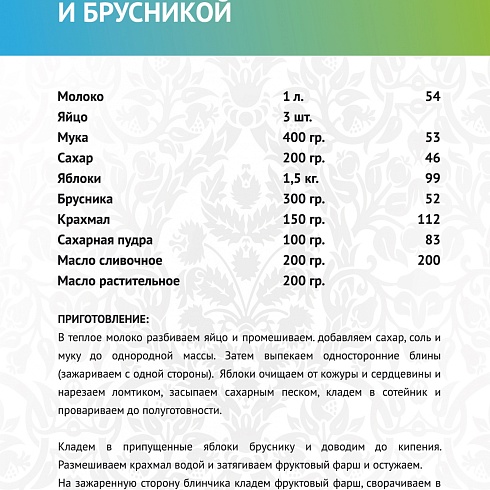 Кухня российской политики... Передавая богатый опыт