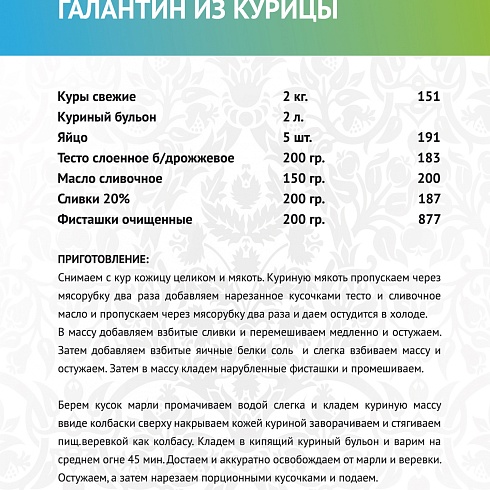 Кухня российской политики... Передавая богатый опыт