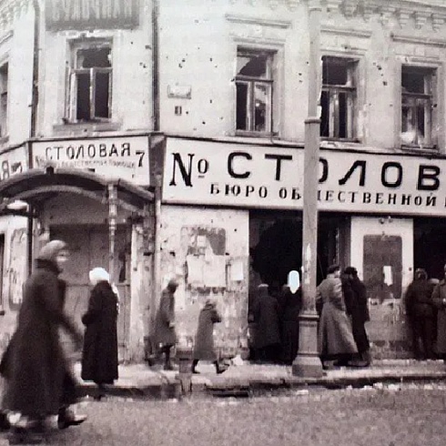 Общественная столовая (ноябрь 1917 года)