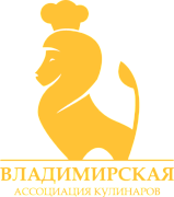 Владимирская ассоциация кулинаров